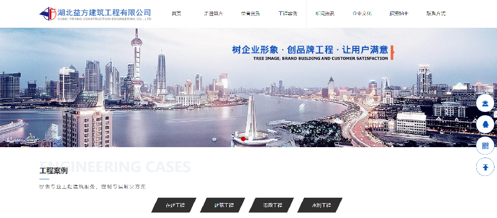 熱烈祝賀湖北益方建筑工程有限公司網(wǎng)站開(kāi)通上線！